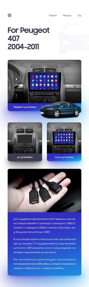 Штатная магнитола Teyes CC3 4/32 Peugeot 407 (2004-2011) F2