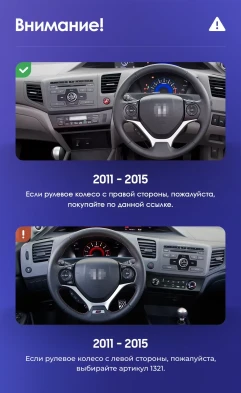 Штатная магнитола Teyes CC3 4/32 Honda Civic 9 FB FK FD (2011-2015) Правый руль