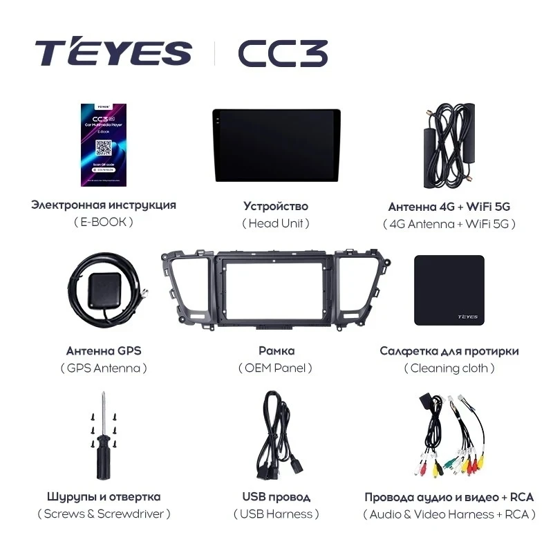 Штатная магнитола Teyes CC3L 4/32 Kia Carnival 3 YP (2014-2021) F2 Тип-A