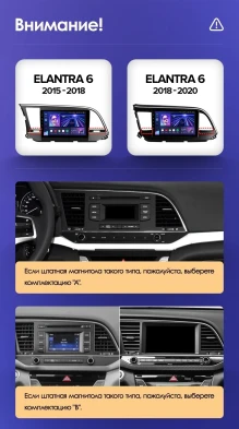 Штатная магнитола Teyes CC3 2K 4/64 Hyundai Elantra 6 (2015-2018) Тип-A
