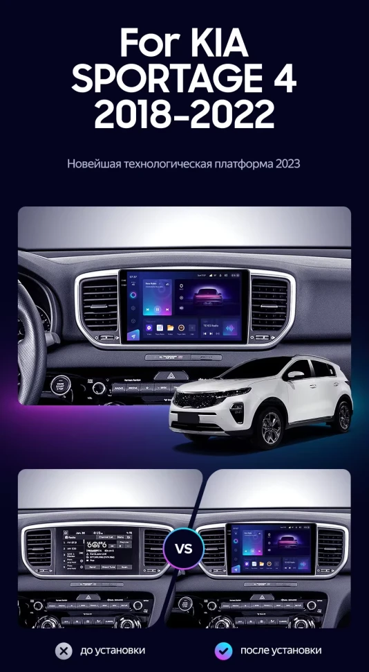 Штатная магнитола Teyes CC3 2K 4/64 Kia Sportage 4 QL (2018-2022) Тип-B