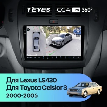Штатная магнитола Teyes CC4 Pro 360 8/128 Toyota Celsior XF30 (2000-2006) F1