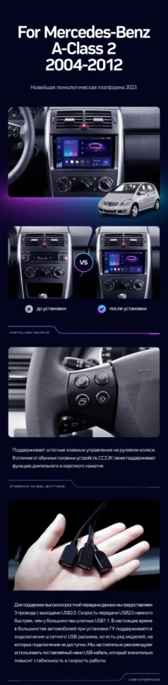 Штатная магнитола Teyes CC3L 4/32 Mercedes-Benz A-Class 2 W169 C169 (2004-2012)