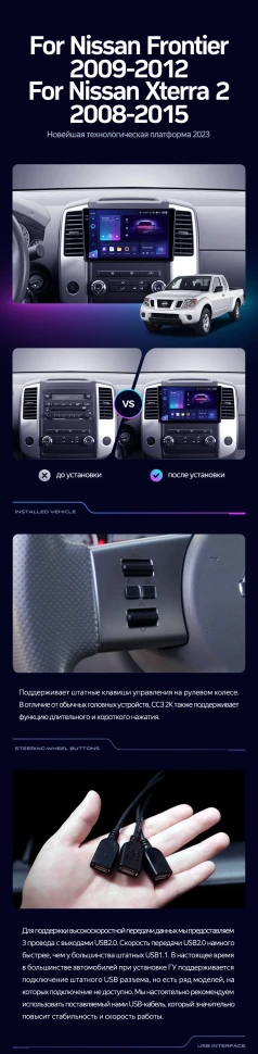 Штатная магнитола Teyes CC3 4/32 Nissan Frontier (2009-2012)