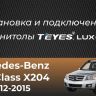 Штатная магнитола Teyes CC3L 4/64 Mercedes-Benz GLK-Class X204 (2012-2015)