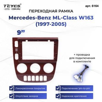 Переходная рамка Mercedes-Benz ML-Class W163 (1997-2005) (дерево) (9")