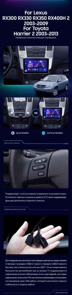 Штатная магнитола Teyes CC3 2K 360 6/128 Toyota Harrier (2003-2009) F1