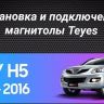 Штатная магнитола Teyes CC3 2K 6/128 Haval H3 H5 (2011-2016) (11")