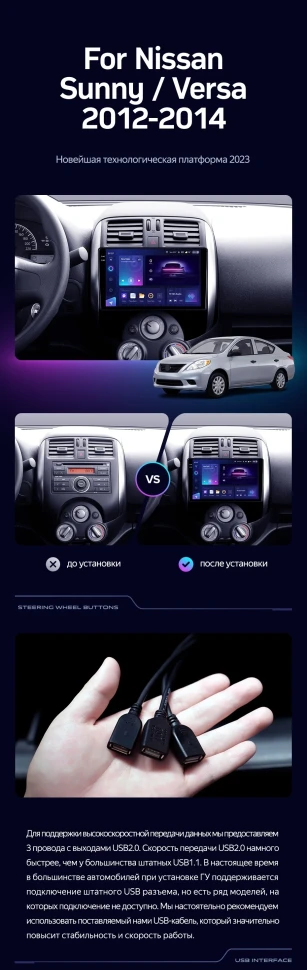 Штатная магнитола Teyes CC3 2K 6/128 Nissan Sunny Versa C17 (2012-2014)