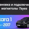 Штатная магнитола Teyes CC3L 4/64 Opel Antara 1 (2006-2017)