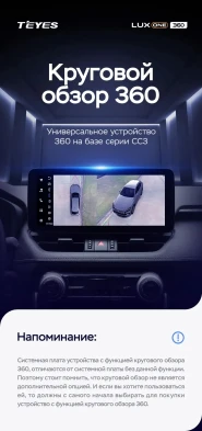 Штатная магнитола Teyes LUX ONE 360 6/128 Volkswagen Sharan (2010-2015)