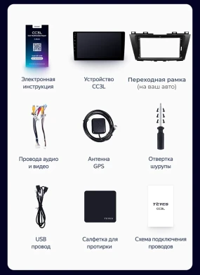 Штатная магнитола Teyes CC3L WiFi 2/32 Lifan Breez (520) (2005-2014)