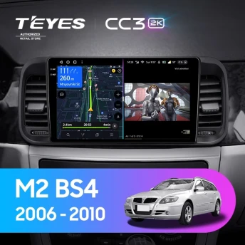 Штатная магнитола Teyes CC3 2K 4/64 Brilliance M2 (BS4) (2006-2010)