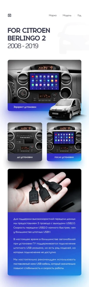 Штатная магнитола Teyes CC2L Plus 1/16 Citroen Berlingo 2 B9 (2008-2019)