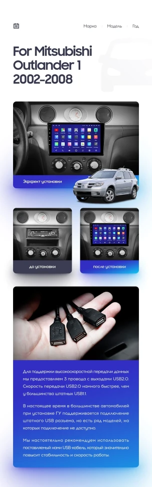 Переходная рамка Mitsubishi Outlander (2002-2008) F2 (9")