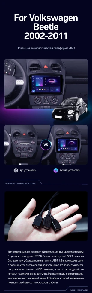 Штатная магнитола Teyes CC3 4/32 Volkswagen Beetle A4 (2002-2011)