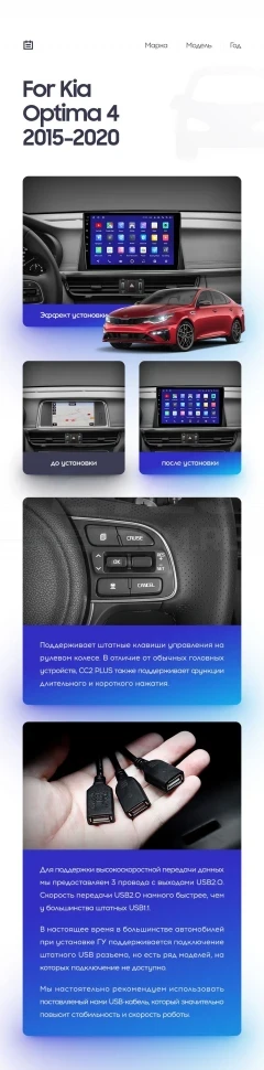 Переходная рамка Kia Optima 4 JF (2015-2020) (1 Din) Тип-B (10")
