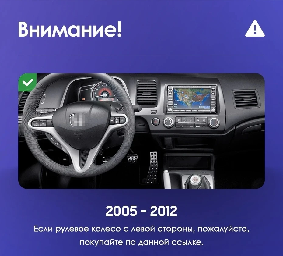 Штатная магнитола Teyes CC2 Plus 4/32 Honda Civic 8 FK FN FD (2005-2012)