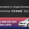 Штатная магнитола Teyes CC3 4/32 BMW 1 серия E88 E82 E81 E87 (2004-2011) F2