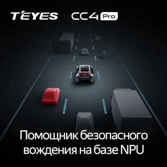 Штатная магнитола Teyes CC4 Pro 8/128 Peugeot Partner (2008-2019)