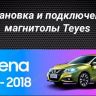 Штатная магнитола Teyes CC3 2K 4/64 Nissan Serena (2016-2019) Тип-B