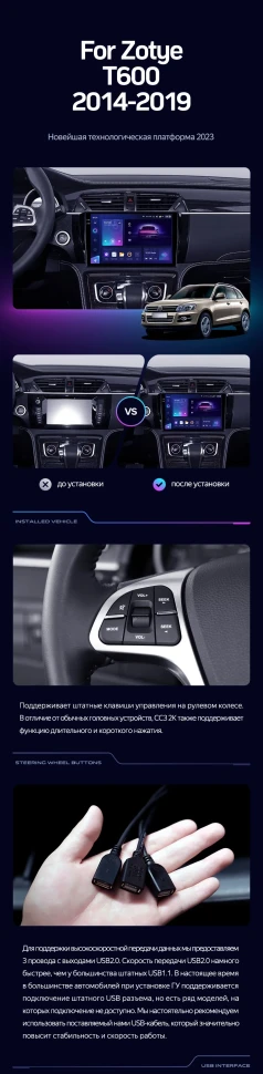Штатная магнитола Teyes CC3L 4/32 Zotye T600 (2014-2019)