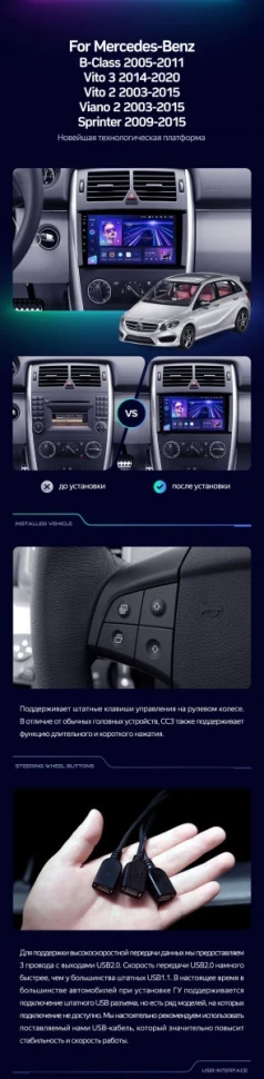 Штатная магнитола Teyes CC3 2K 4/32 Mercedes-Benz Sprinter W906 (2006+)