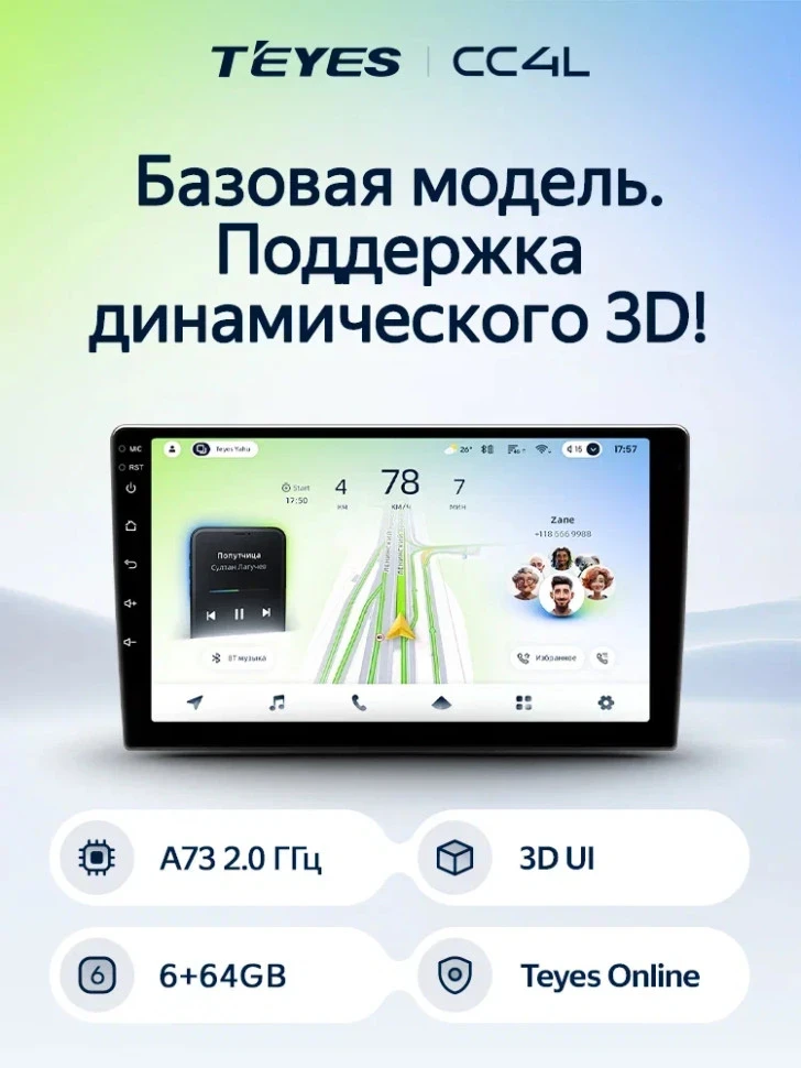 Штатная магнитола Teyes CC4L 4/64 Kia Rio 2 (2005-2011) F2