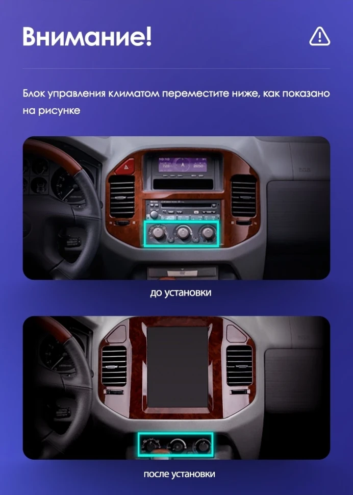 Переходная рамка Mitsubishi Pajero 3 V70 V60 (1999-2006) (9")