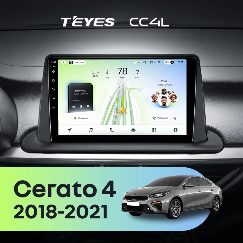 Штатная магнитола Teyes CC4L 6/64 Kia Cerato 4 (2018-2021)