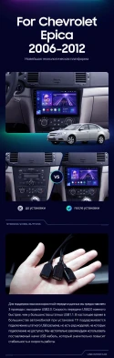 Штатная магнитола Teyes CC3 2K 4/32 Chevrolet Epica 1 (2006-2012)