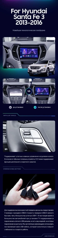 Штатная магнитола Teyes CC3 4/32 Hyundai Santa Fe 3 (2013-2016) Тип-C