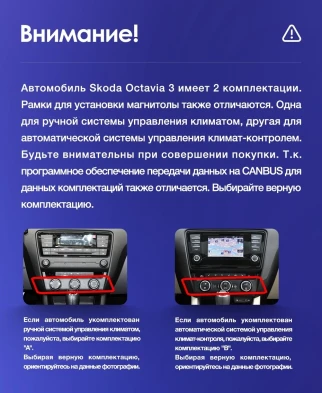 Штатная магнитола Tesla style Teyes TPRO 2 4/32 Skoda Octavia 3 A7 (2013-2018) Тип-B