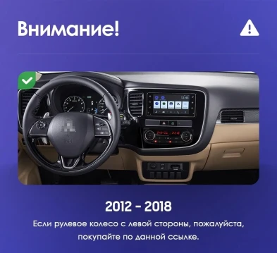 Штатная магнитола Teyes CC3 2K 4/32 Mitsubishi Outlander 3 GF0W GG0W (2012-2018) Тип-B (13")