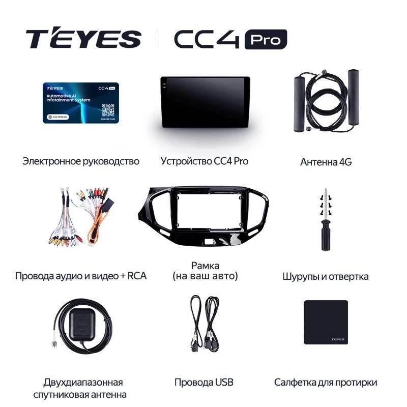 Штатная магнитола Teyes CC4 Pro 8/128 Chevrolet Orlando 2 (2018-2023)