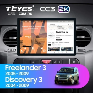 Штатная магнитола Teyes CC3 2K 4/32 Land Rover Freelander 3 (2005-2009) (11")