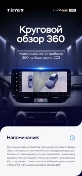 Штатная магнитола Teyes LUX ONE 360 6/128 Mazda Axela 3 (2013-2017) Тип-B Правый руль