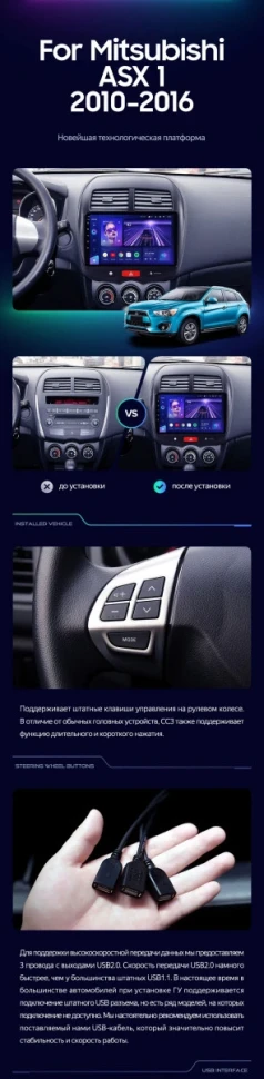Штатная магнитола Teyes CC3 2K 4/32 Mitsubishi ASX 1 (2010-2016) Тип-A
