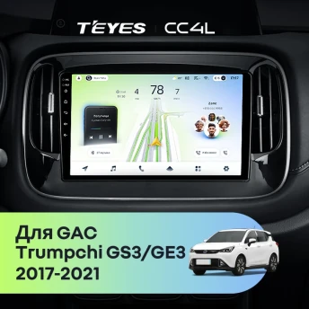 Штатная магнитола Teyes CC4L 6/64 GAC Trumpchi GS3 GE3 (2017-2021)