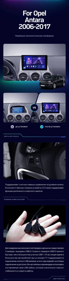 Штатная магнитола Teyes CC3 4/32 Opel Antara 1 (2006-2017)
