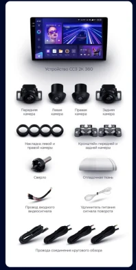 Штатная магнитола Teyes CC3 2K 360 6/128 Toyota Verso R20 (2009-2018) F3