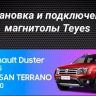 Штатная магнитола Teyes CC3L 4/32 Nissan Terrano (2014-2020)