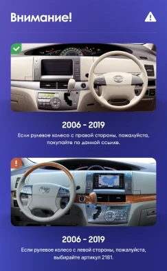 Штатная магнитола Teyes CC3L 4/64 Toyota Previa XR50 3 (2006-2019) Правый руль